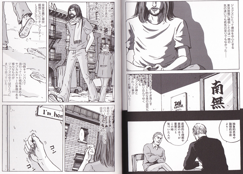 Illustration for article titled So, How's That Japanese Manga on Steve Jobs?